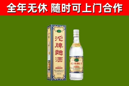 广安区烟酒回收80沱牌曲酒2.jpg