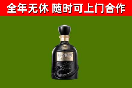 广安区回收古井贡酒