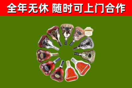 广安区烟酒回收XO洋酒.jpg